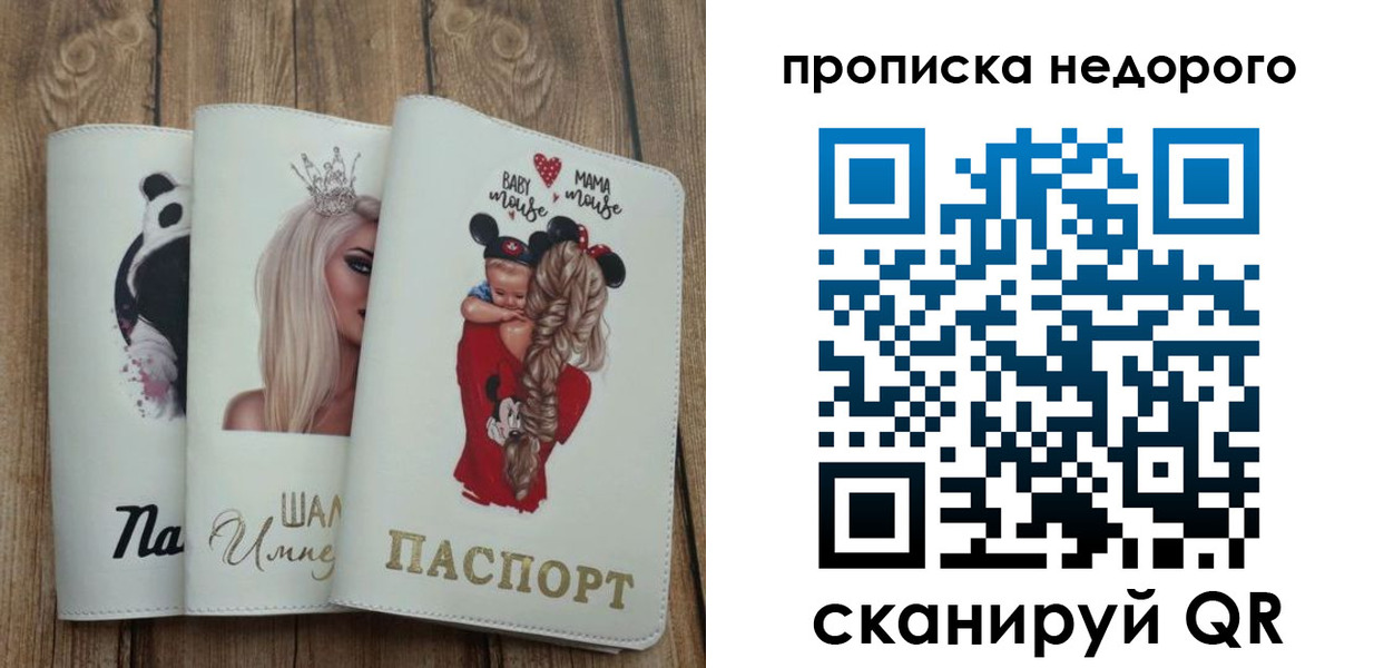 где прописаться в Цивильске