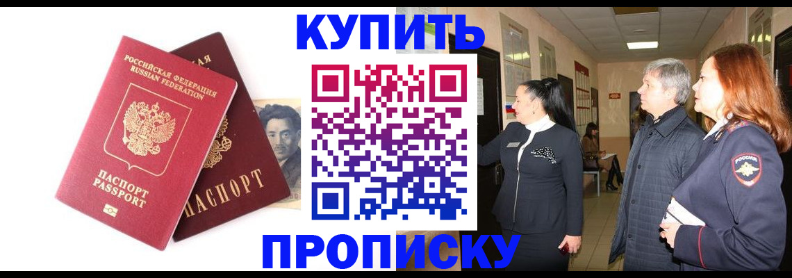 прописка 2025 в Цивильске