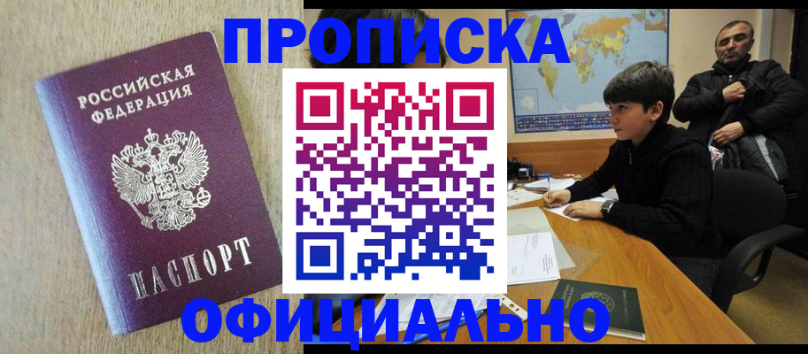 регистрация в Цивильске