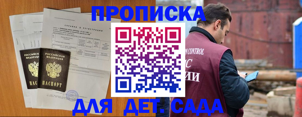 регистрация для дет. сада в Цивильске