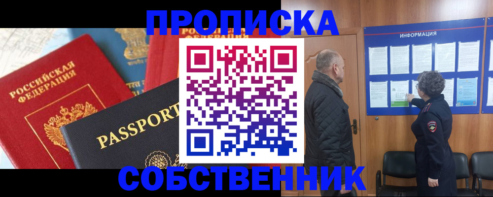 прописка гарантия в Цивильске
