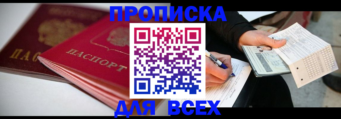 найти адрес прописки в Цивильске