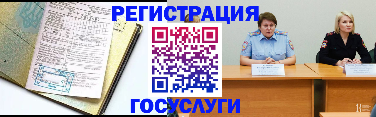 временная регистрация гарантия в Цивильске