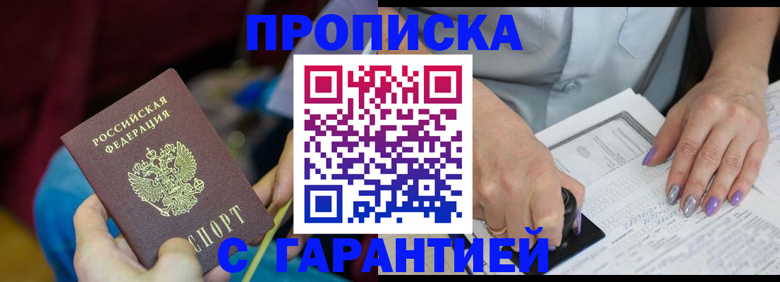временная регистрация законно в Цивильске