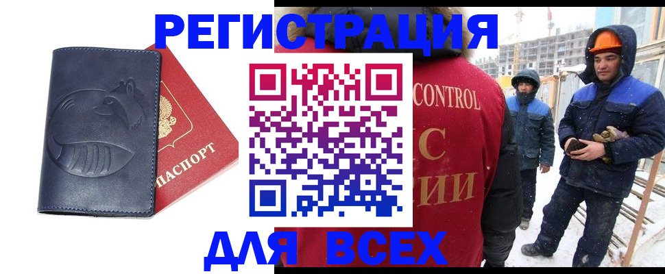 временная прописка в Цивильске