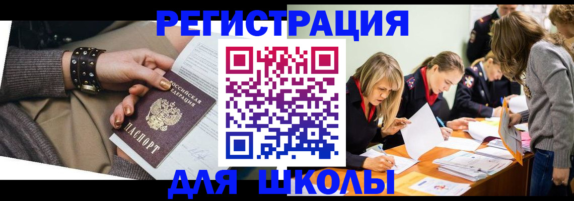 временная регистрация купить в Цивильске