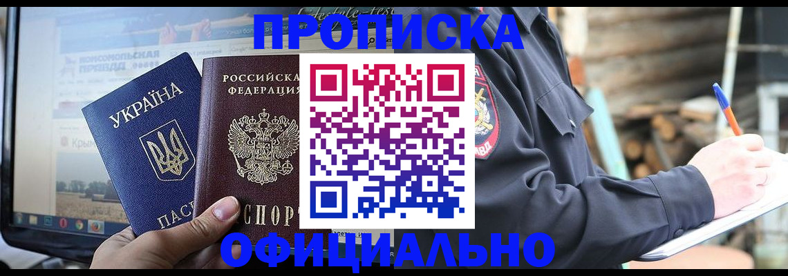 прописка гарантия в Цивильске